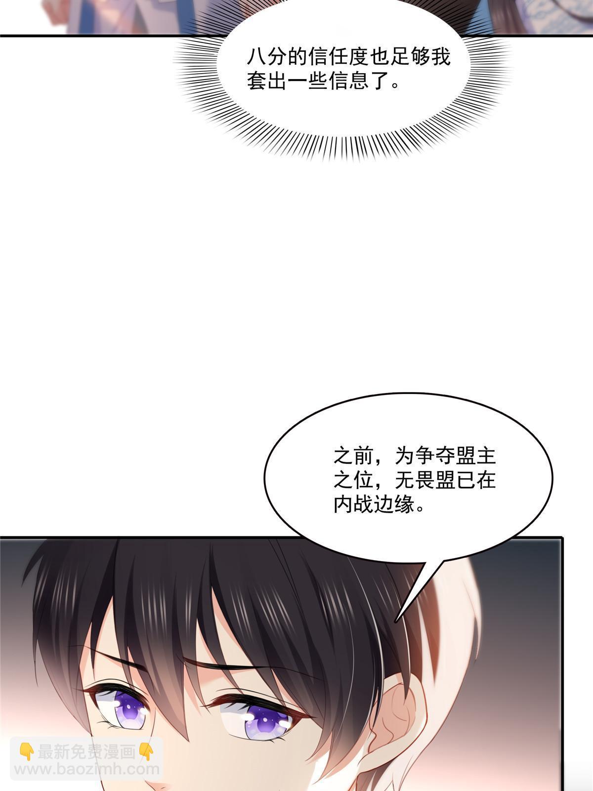 第二百九十话 现在信了八分(1/2)-第293话