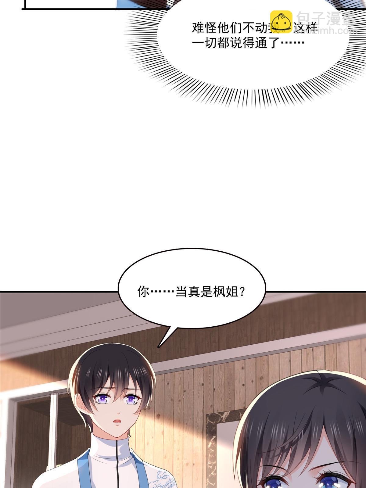 第二百九十话 现在信了八分(1/2)-第293话