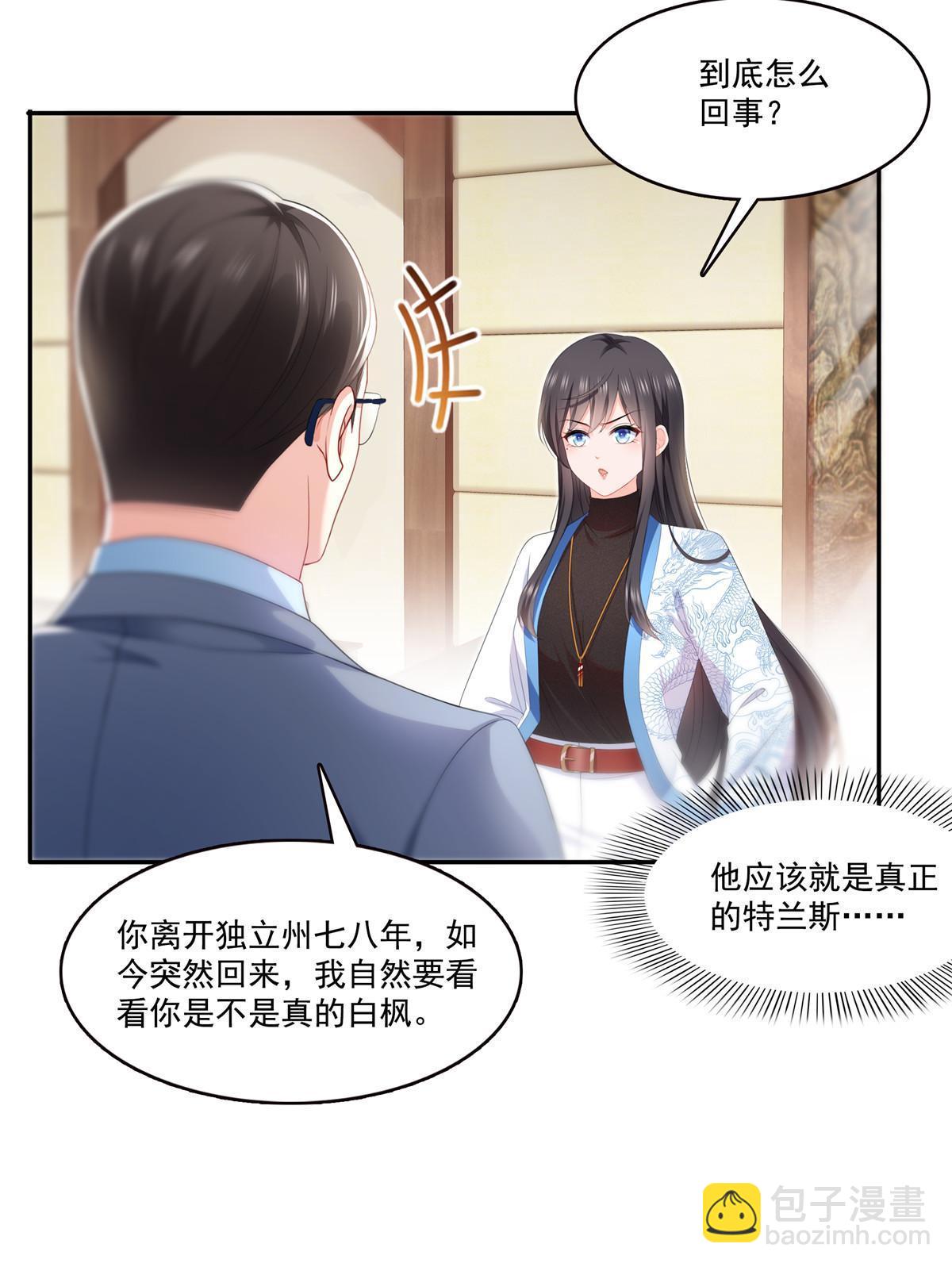第二百九十话 现在信了八分(1/2)-第293话