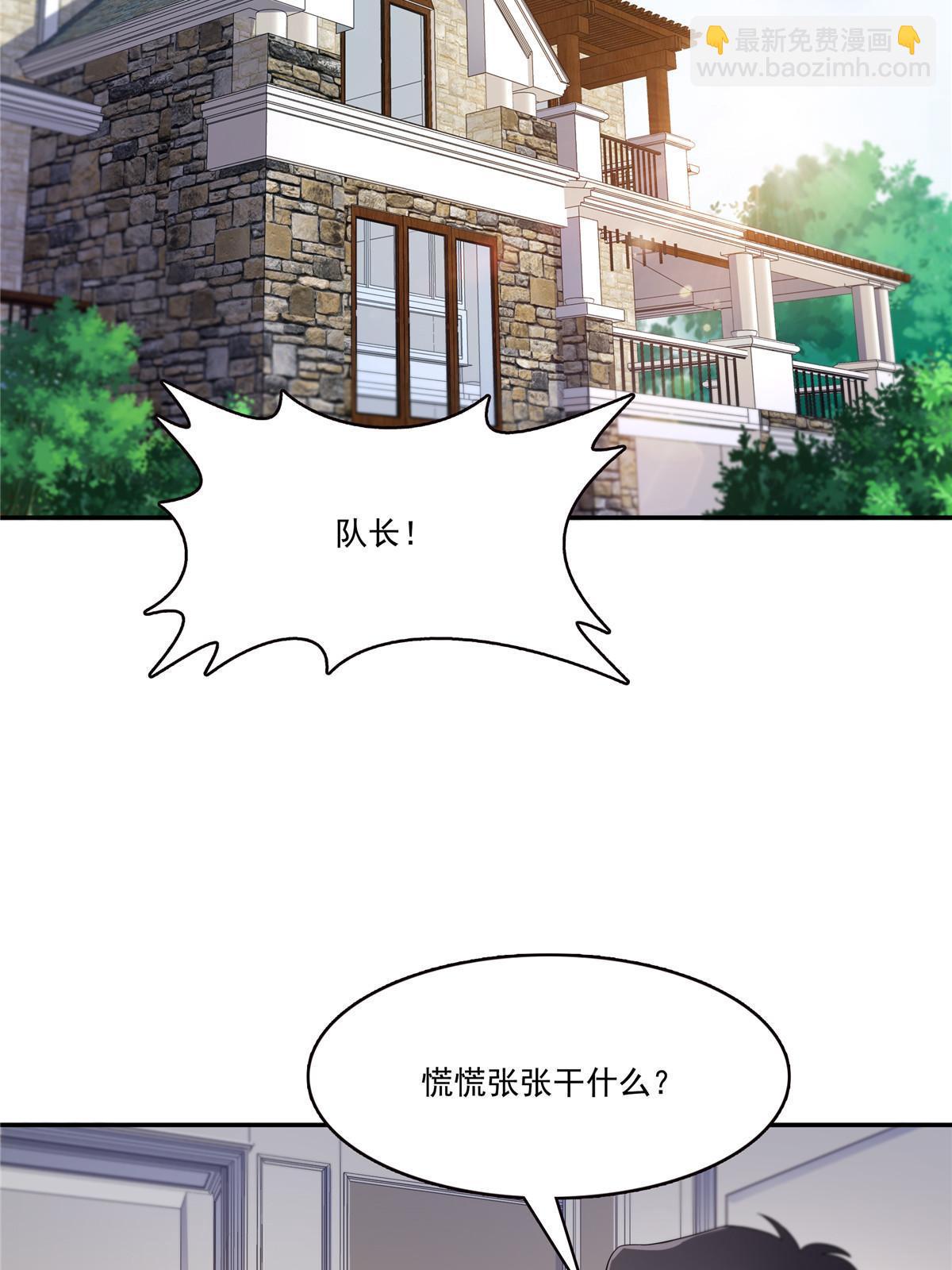 292 有名妹子，真的是你？！-第295话