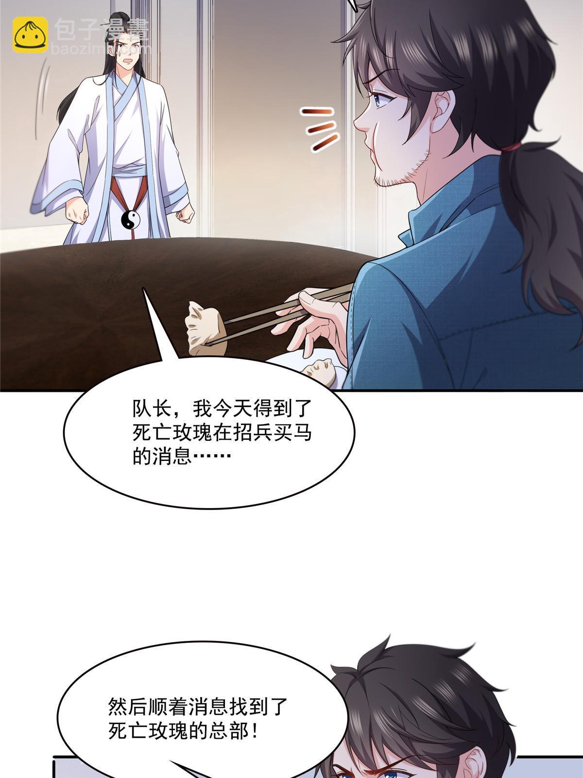 292 有名妹子，真的是你？！-第295话