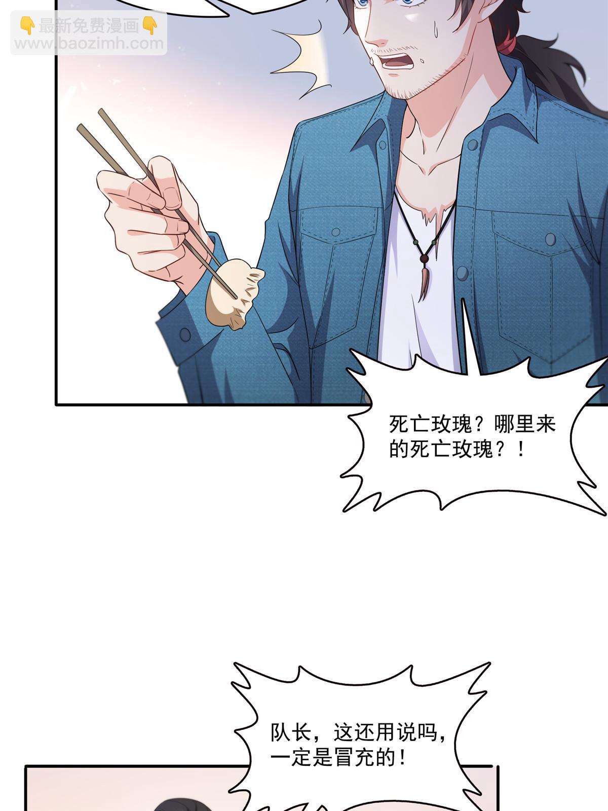 292 有名妹子，真的是你？！-第295话