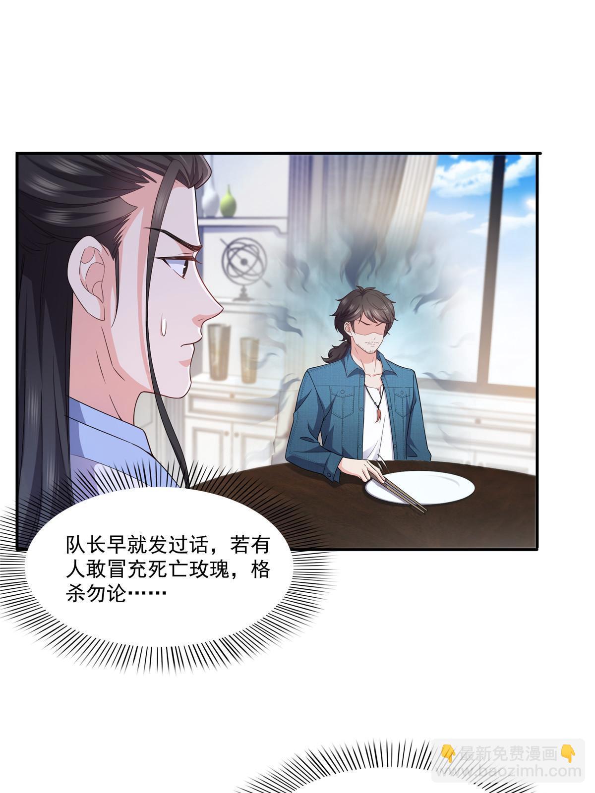 292 有名妹子，真的是你？！-第295话