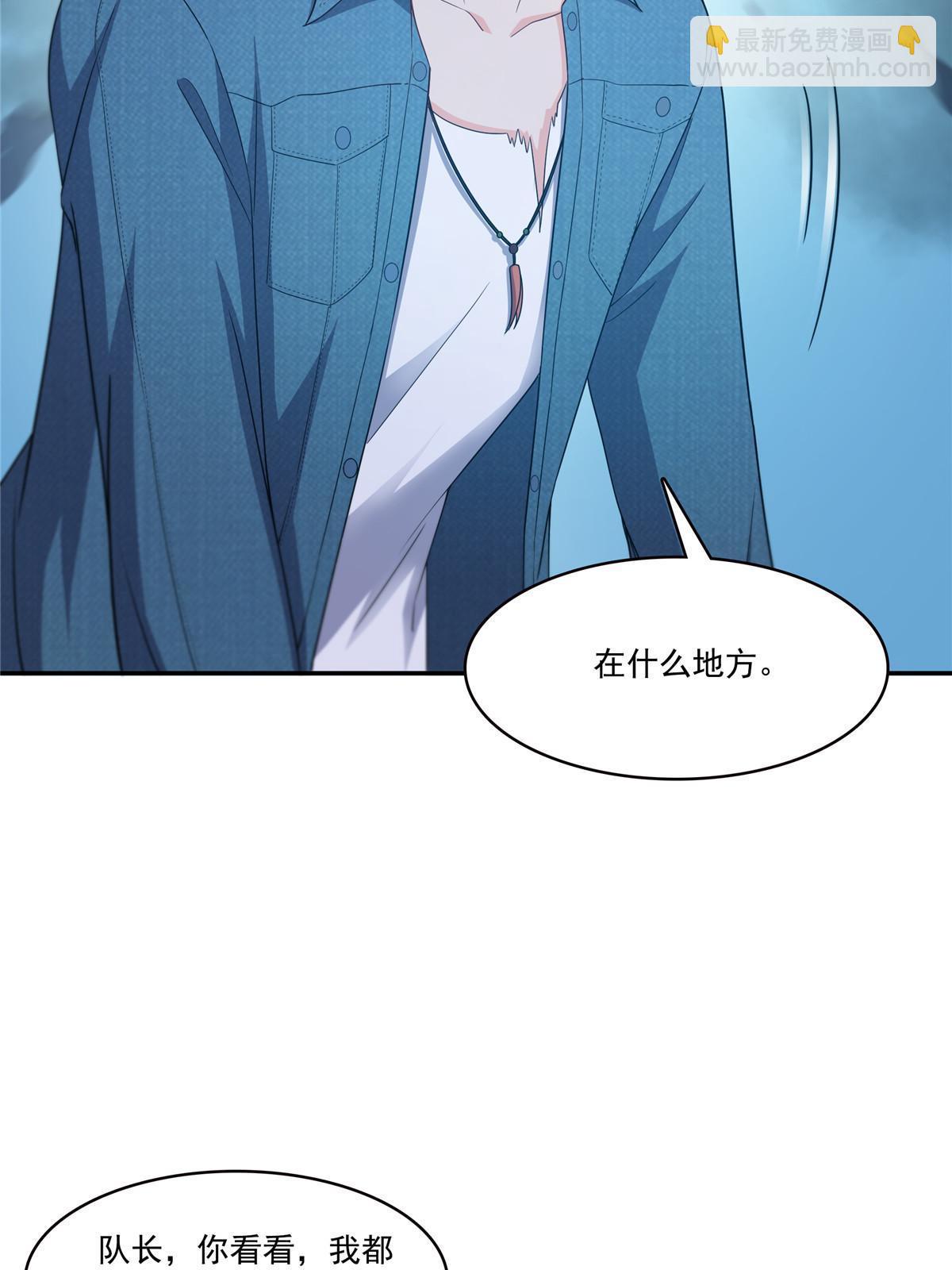 292 有名妹子，真的是你？！-第295话