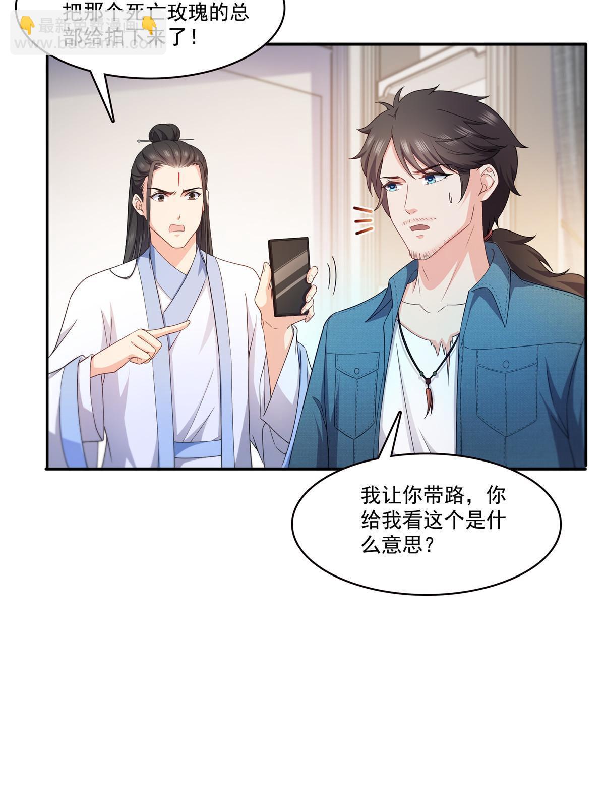 292 有名妹子，真的是你？！-第295话