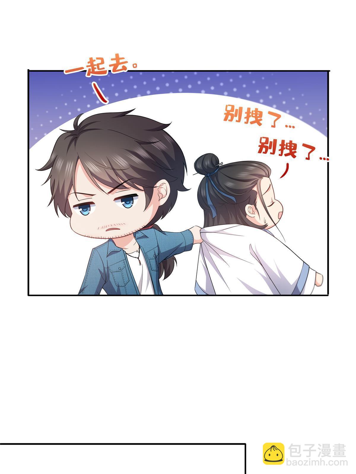292 有名妹子，真的是你？！-第295话