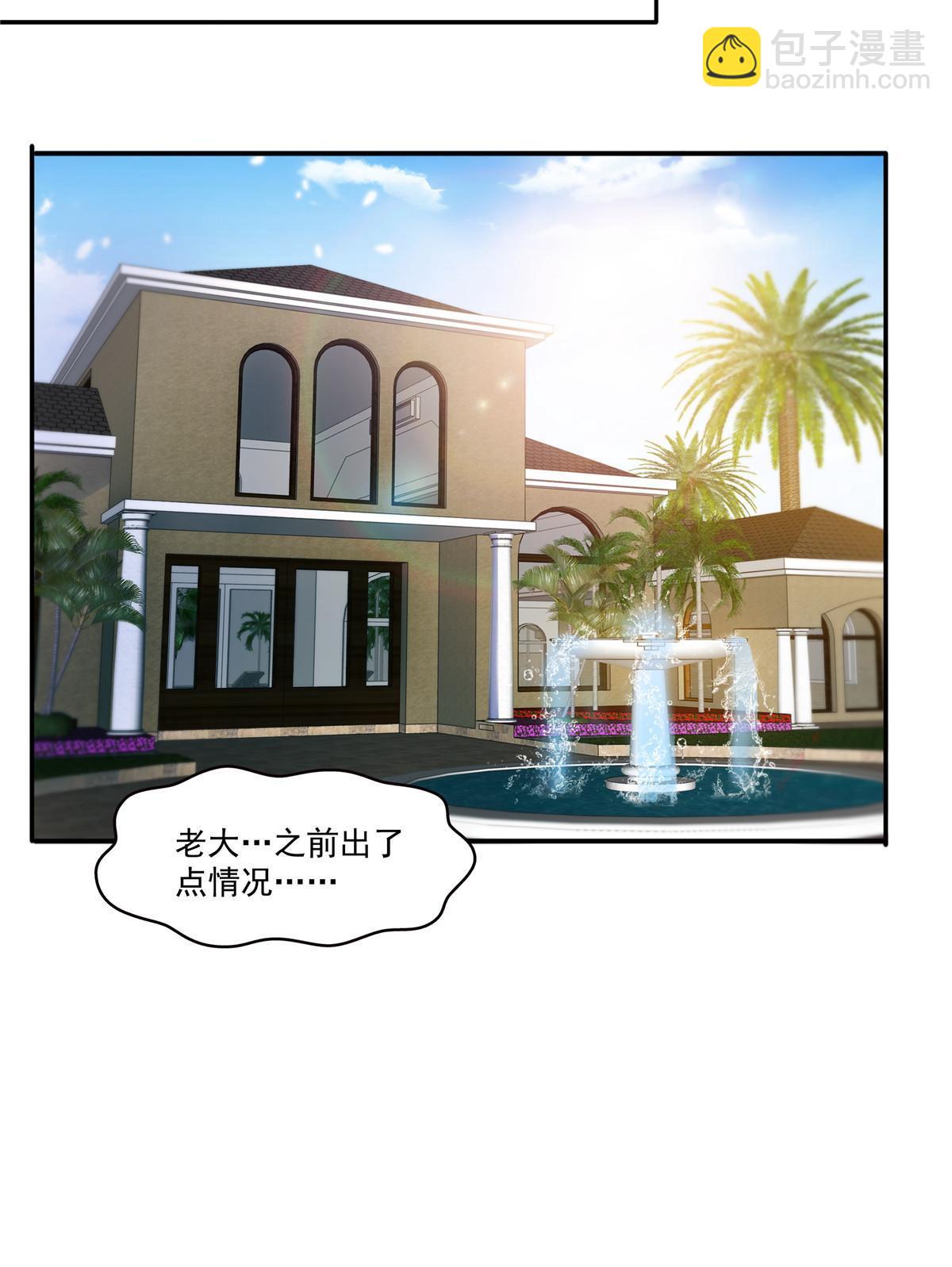 292 有名妹子，真的是你？！-第295话