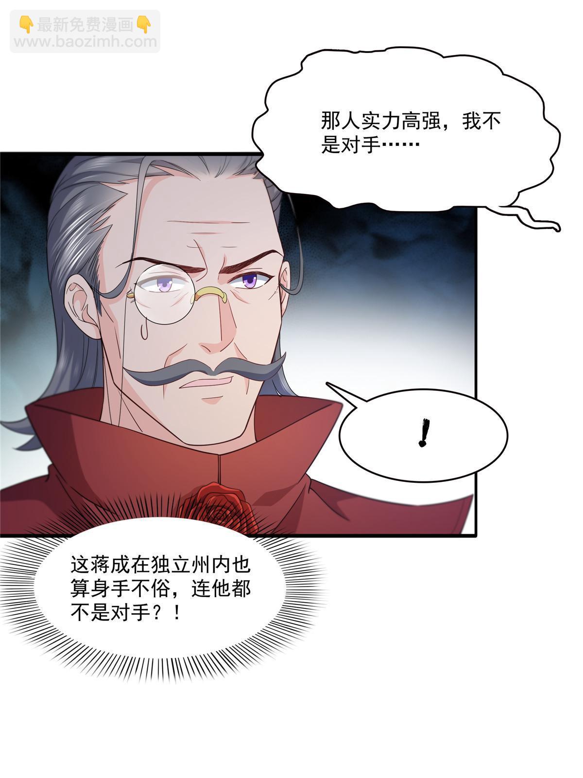 292 有名妹子，真的是你？！-第295话