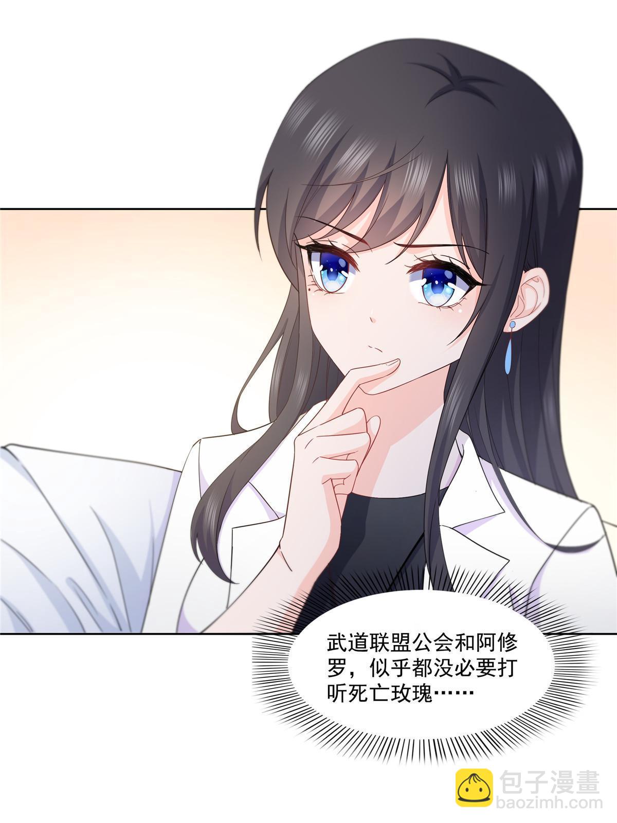 292 有名妹子，真的是你？！-第295话