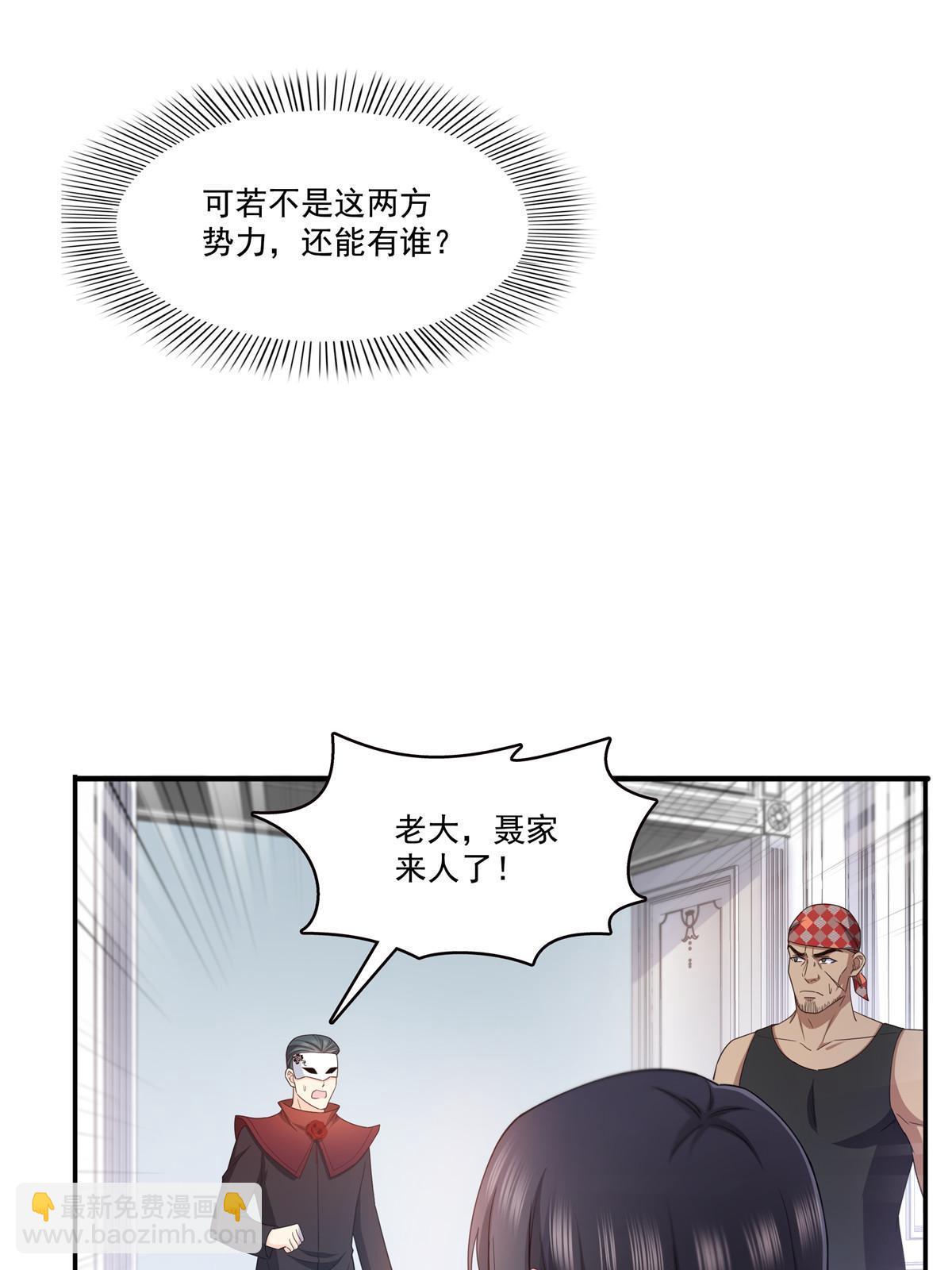 292 有名妹子，真的是你？！-第295话