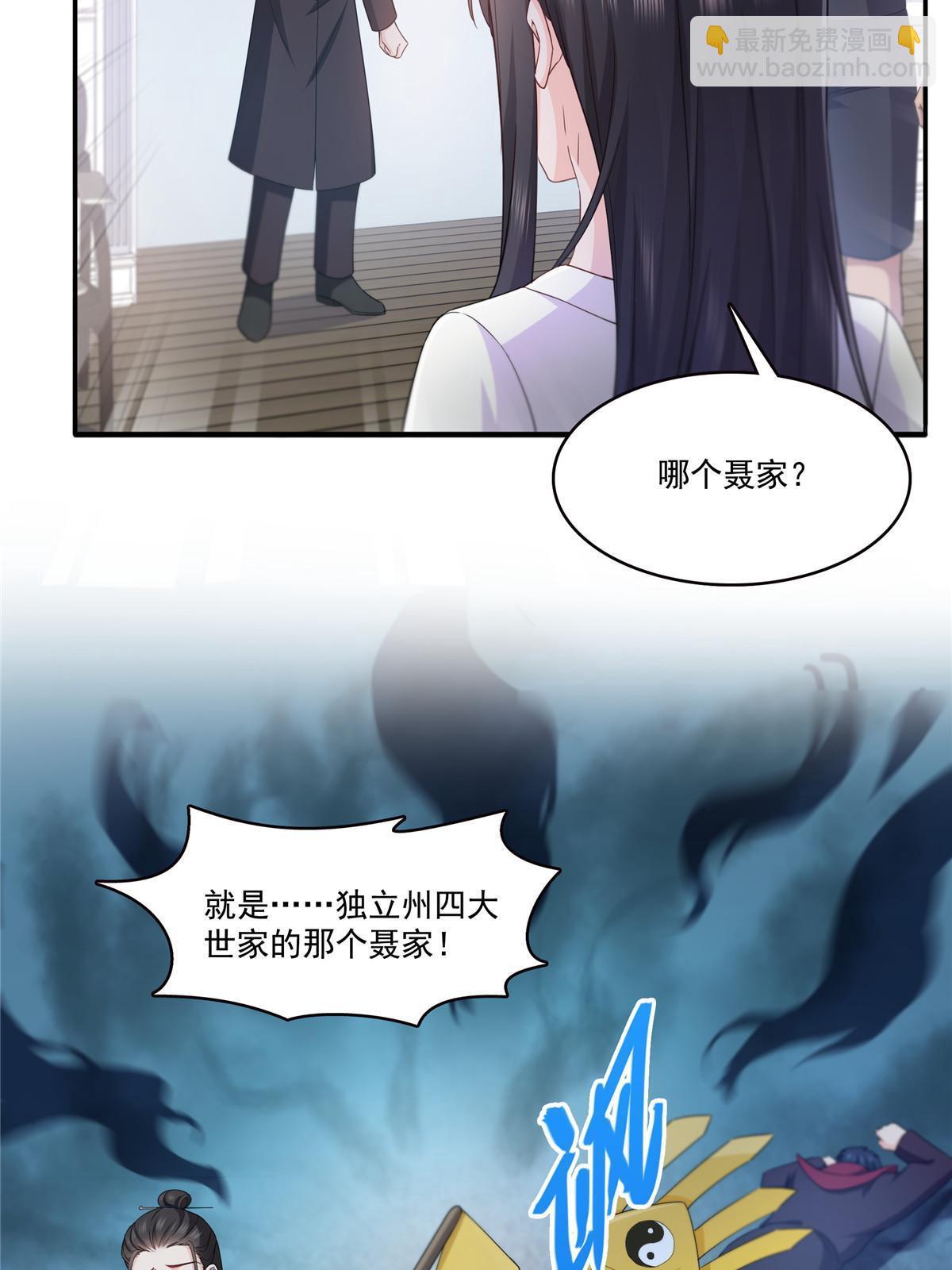 292 有名妹子，真的是你？！-第295话
