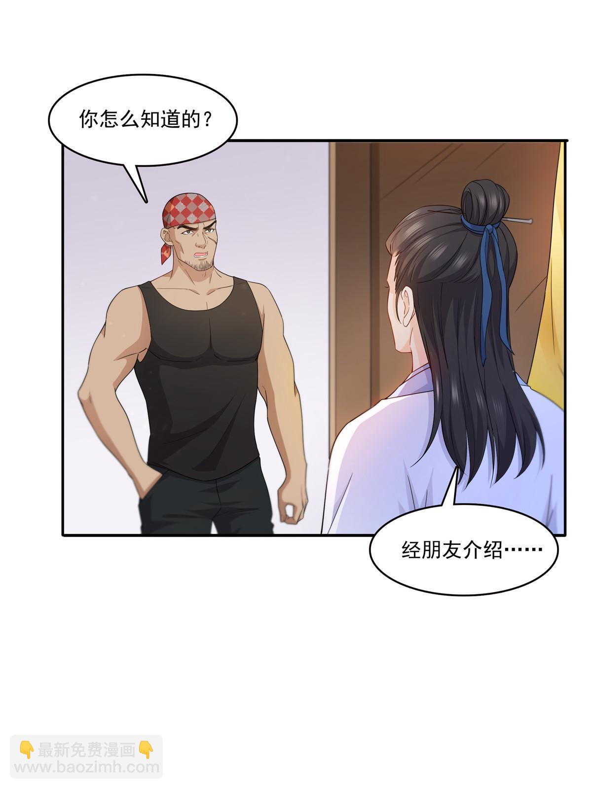 292 有名妹子，真的是你？！-第295话