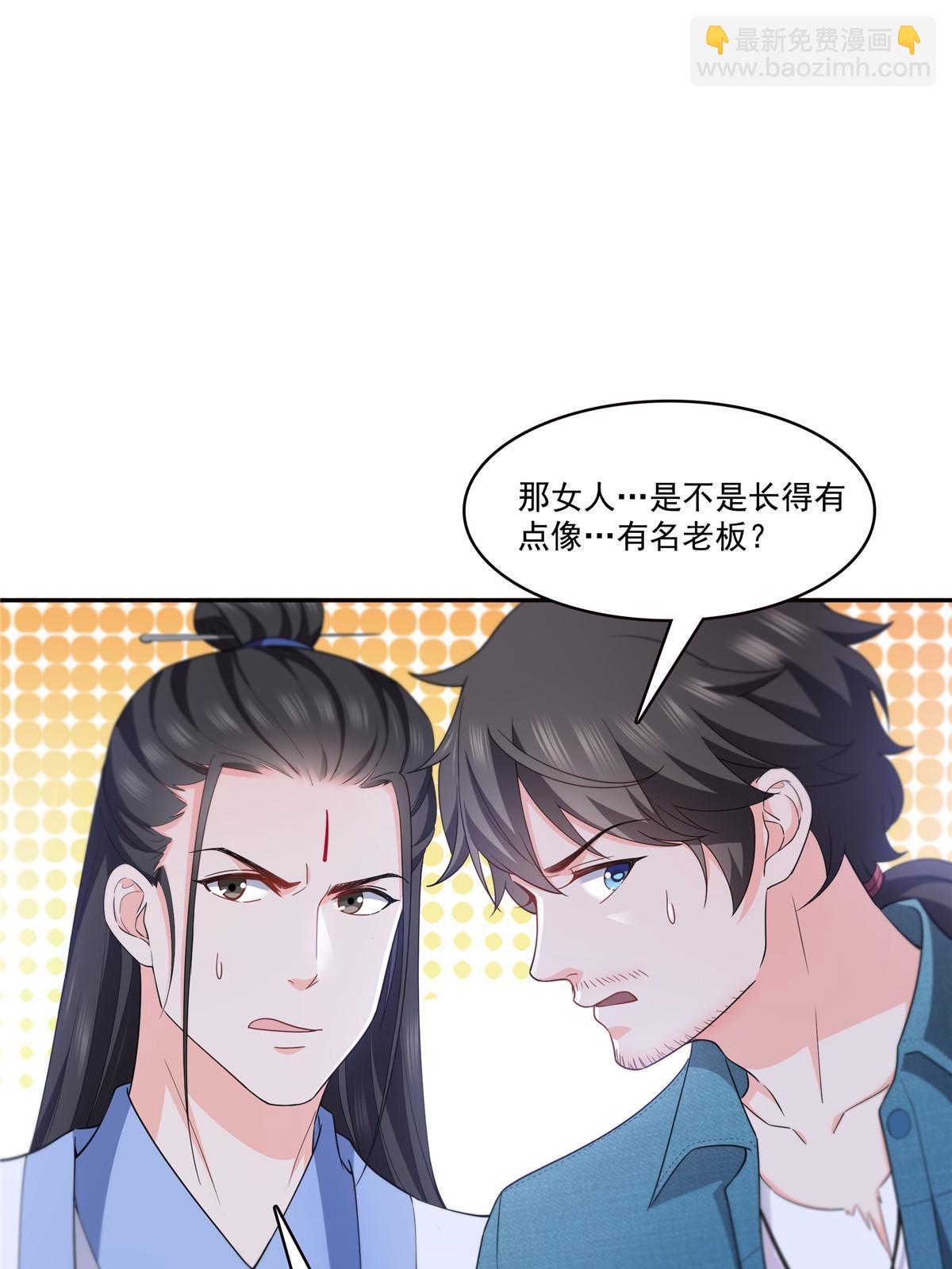 292 有名妹子，真的是你？！-第295话