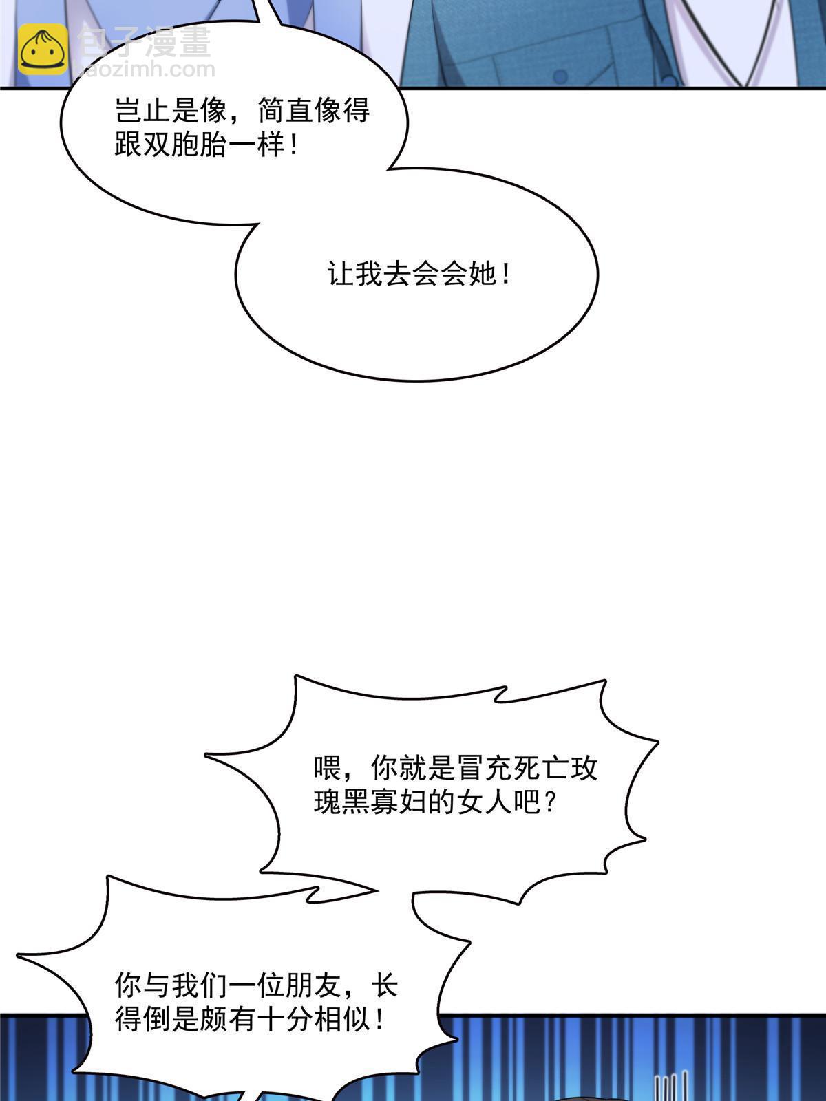 292 有名妹子，真的是你？！-第295话