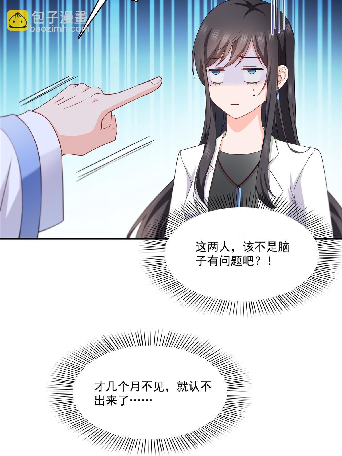 292 有名妹子，真的是你？！-第295话