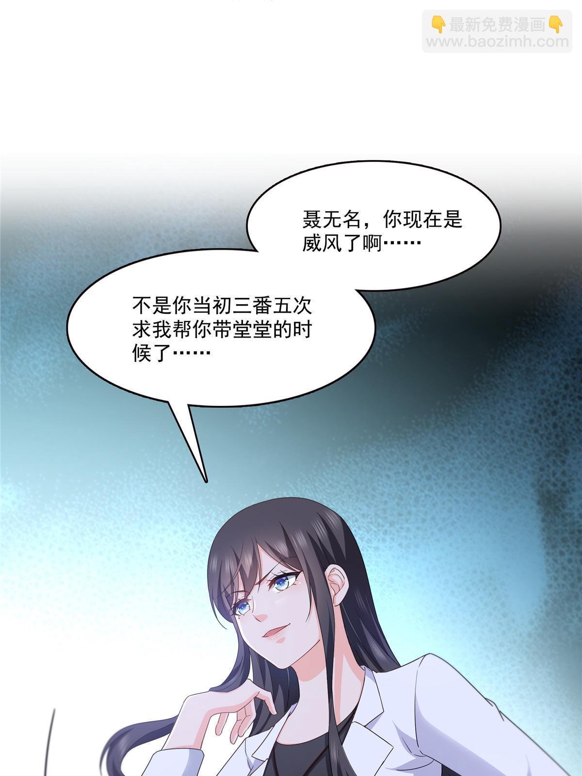 292 有名妹子，真的是你？！-第295话