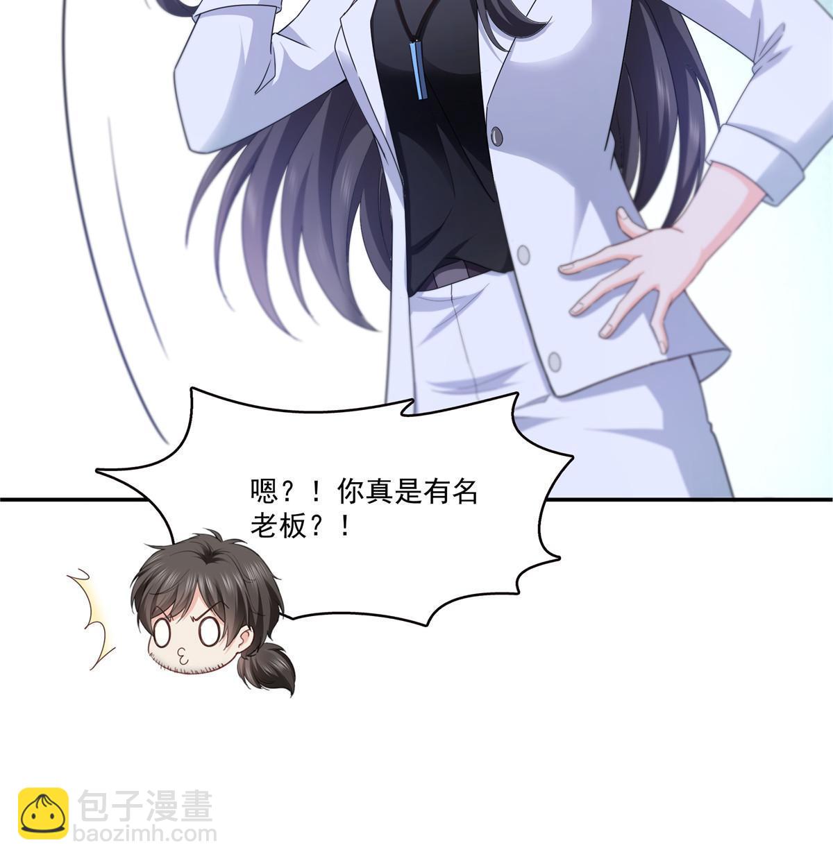 292 有名妹子，真的是你？！-第295话