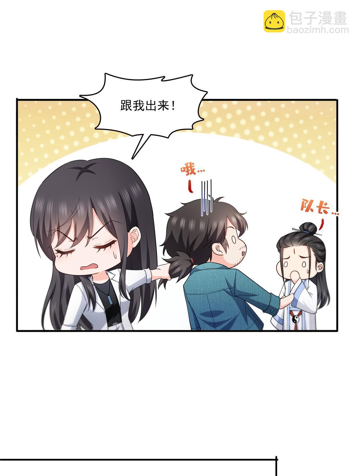 292 有名妹子，真的是你？！-第295话