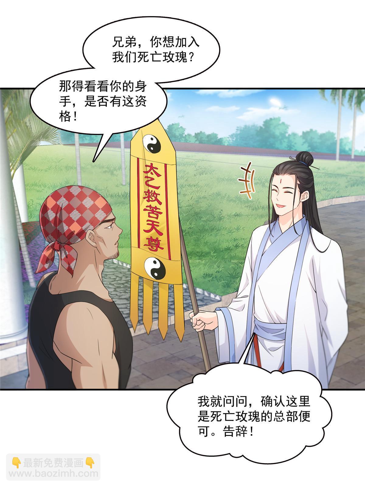 292 有名妹子，真的是你？！-第295话