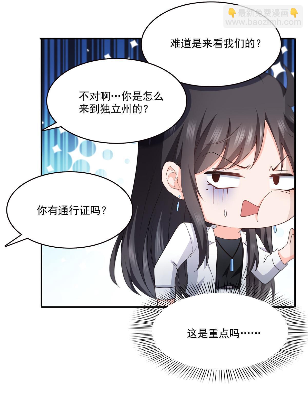 292 有名妹子，真的是你？！-第295话