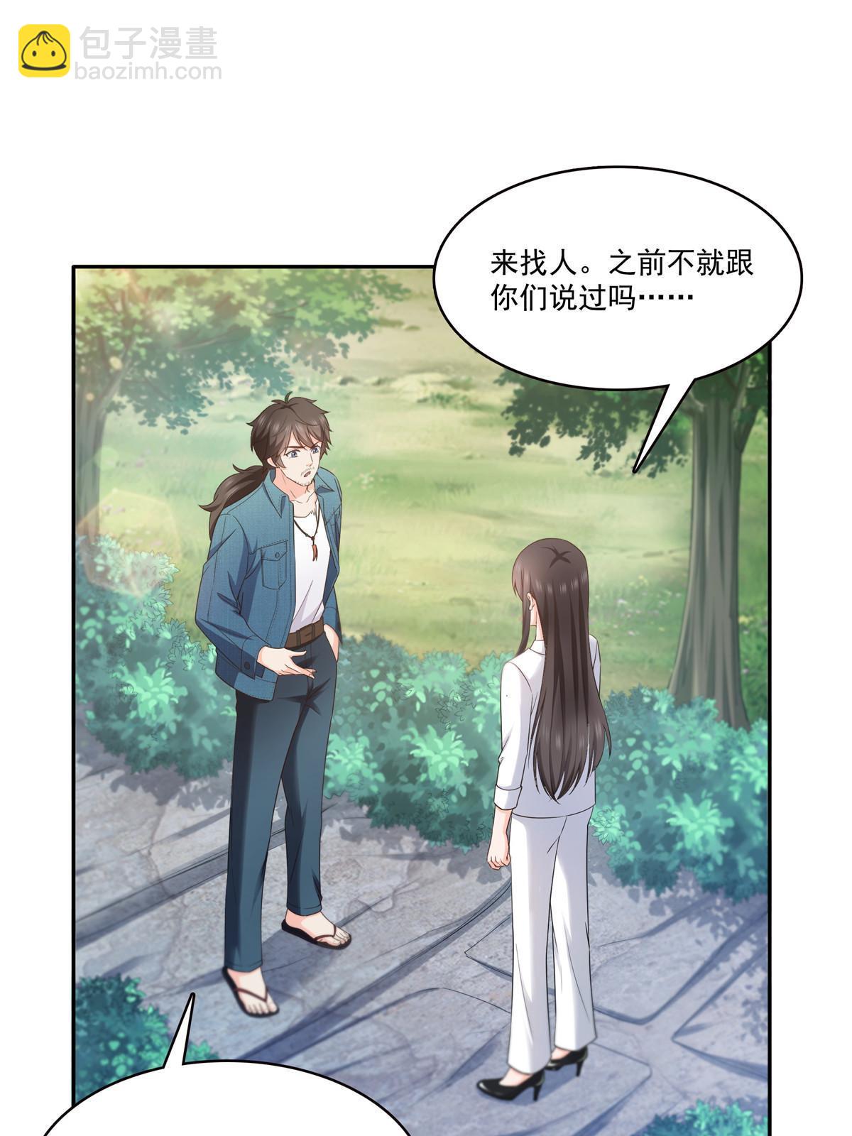 292 有名妹子，真的是你？！-第295话