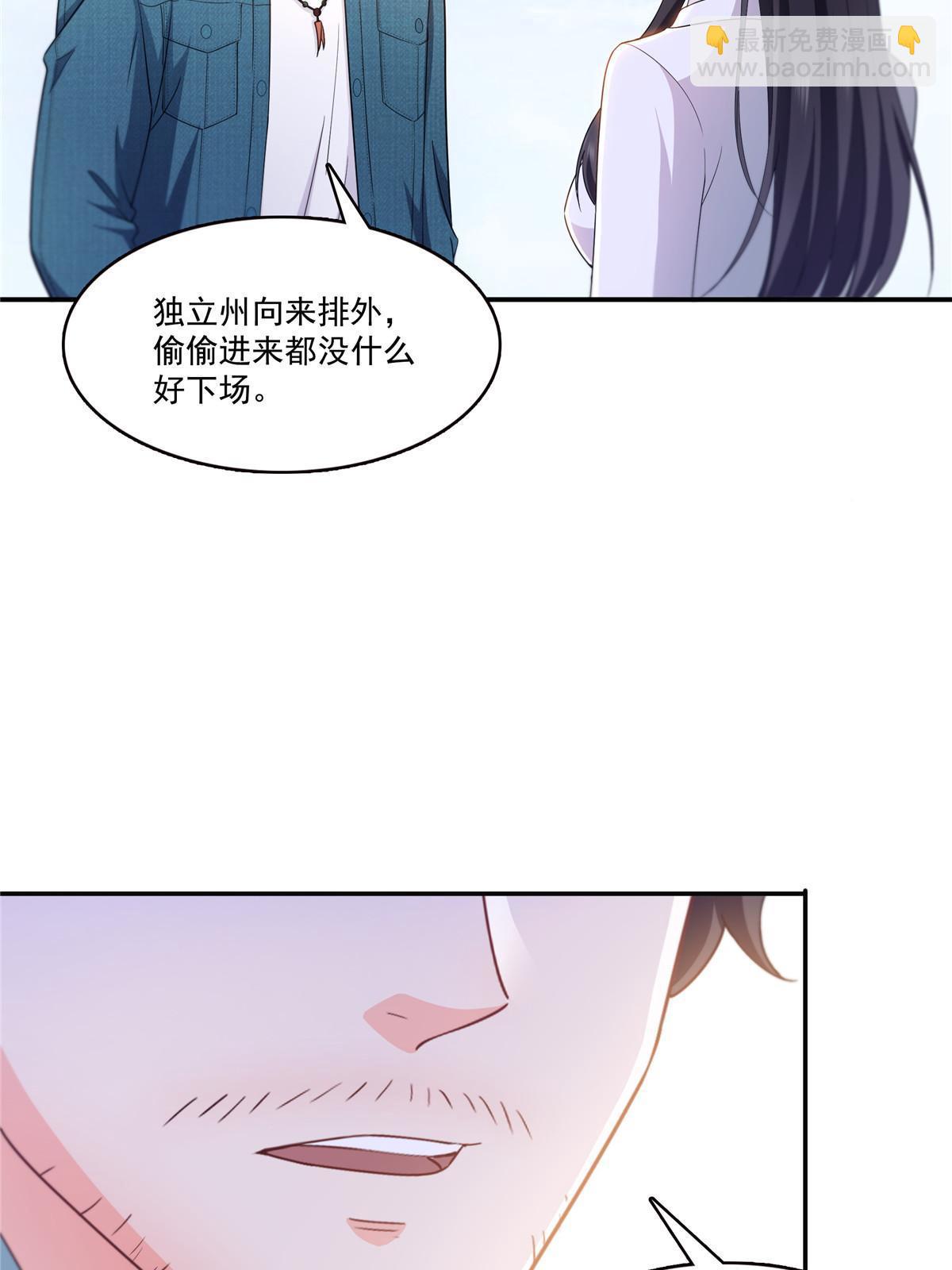 292 有名妹子，真的是你？！-第295话
