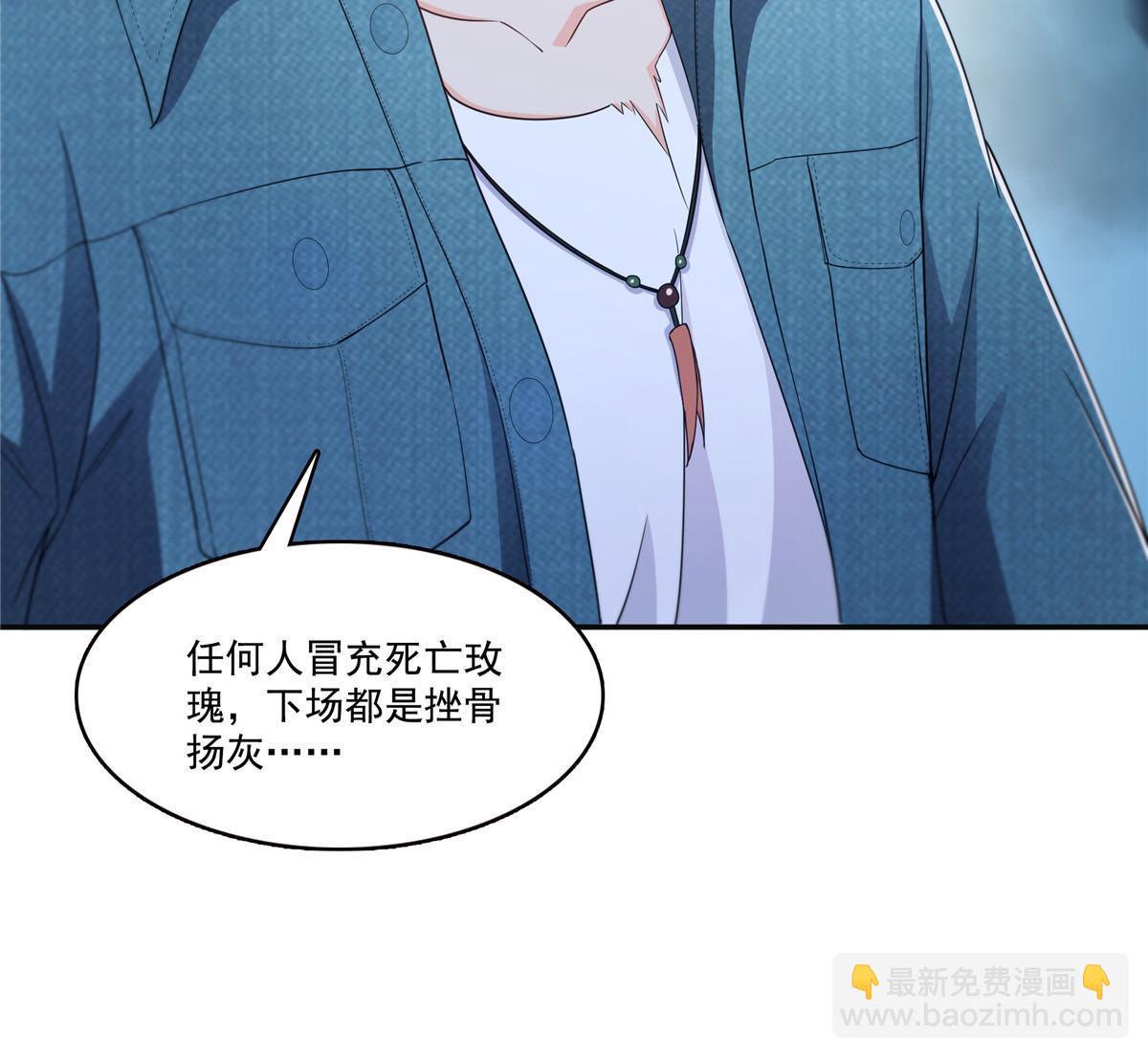 292 有名妹子，真的是你？！-第295话