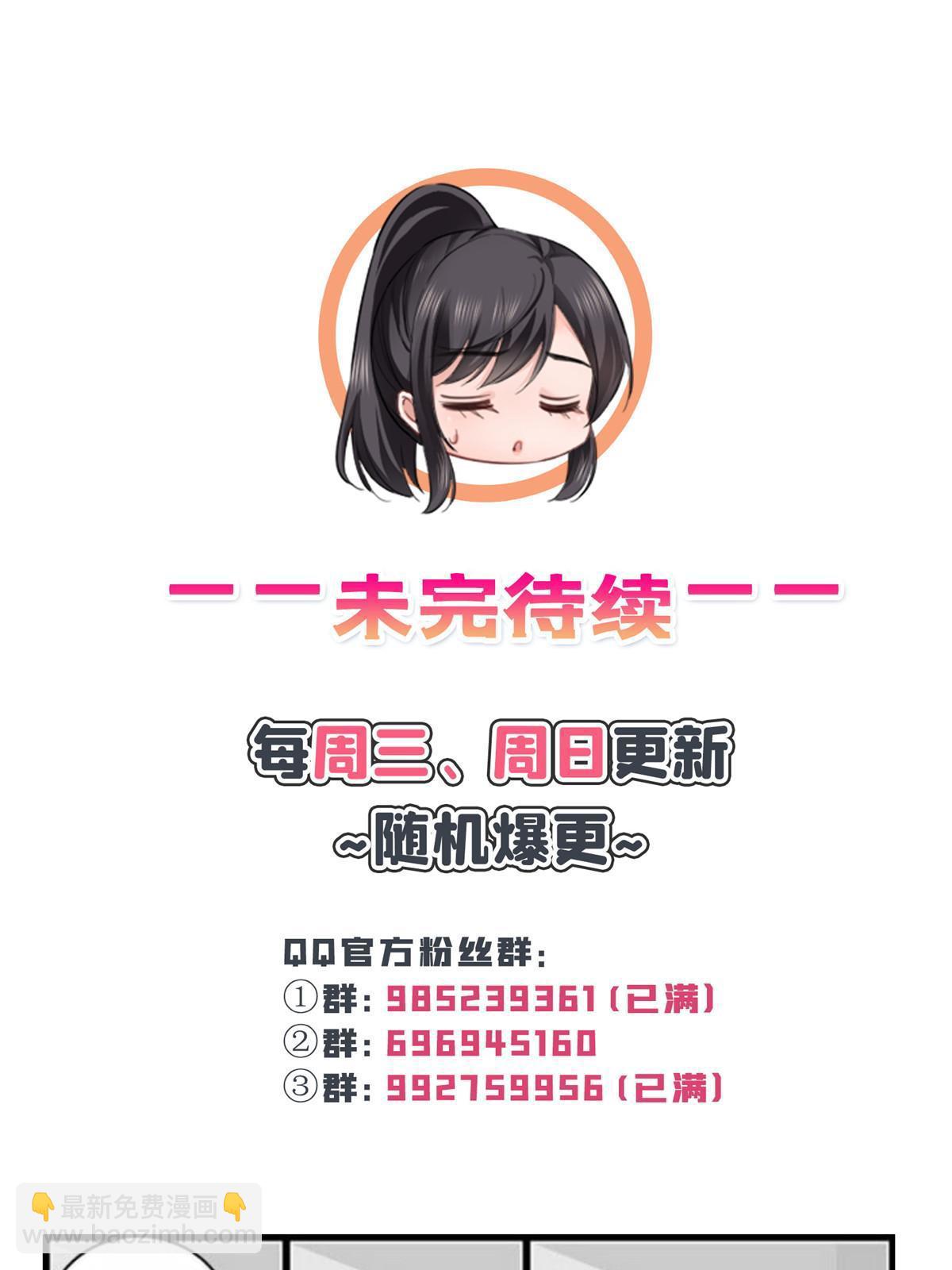292 有名妹子，真的是你？！-第295话