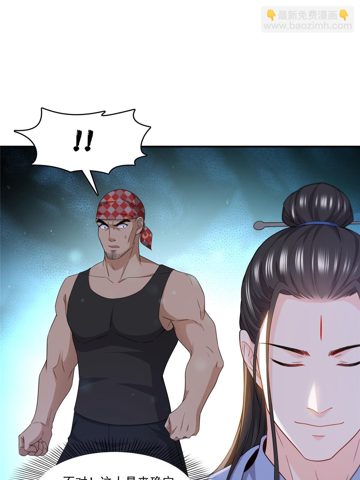 292 有名妹子，真的是你？！-第295话