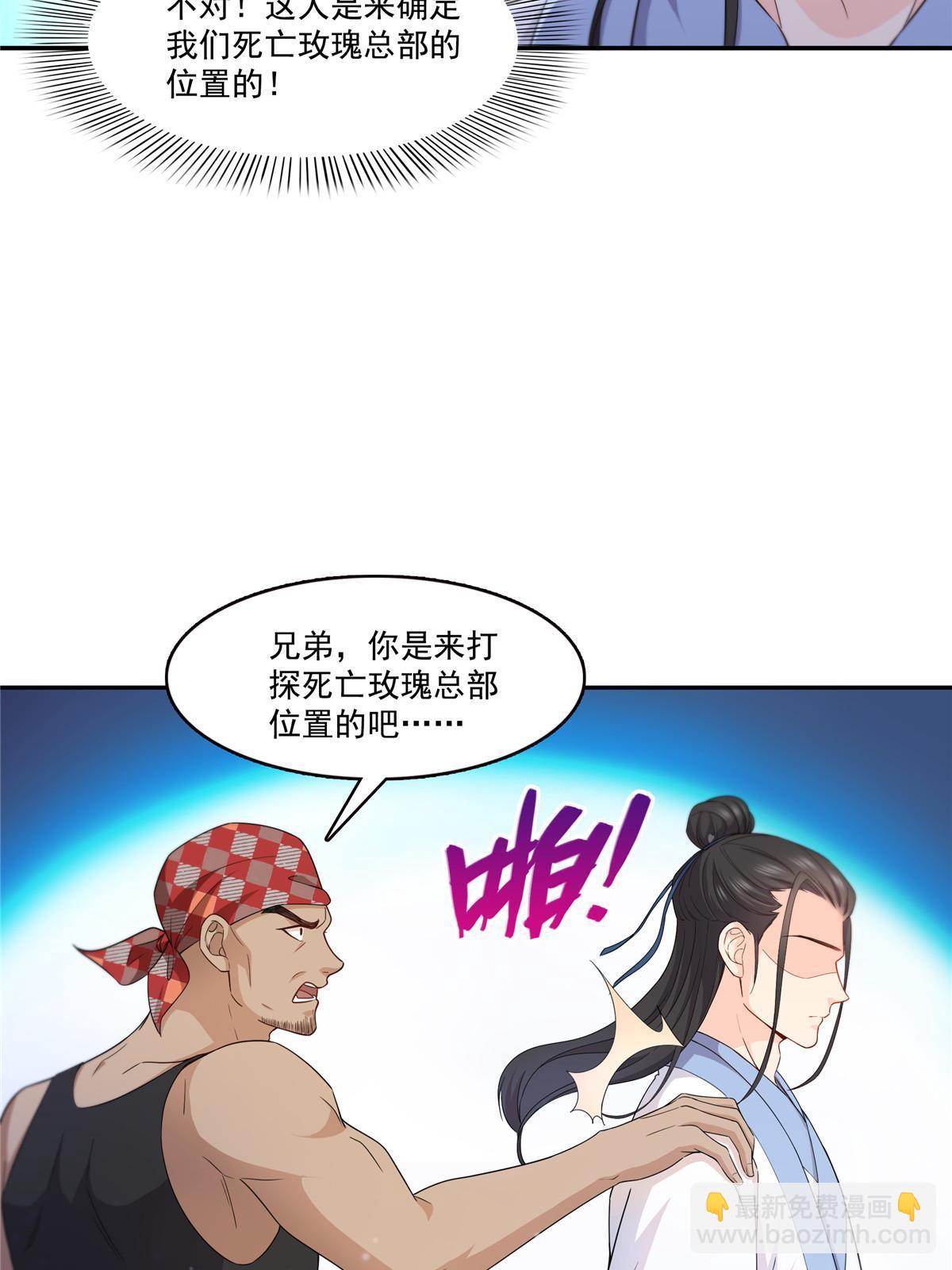 292 有名妹子，真的是你？！-第295话
