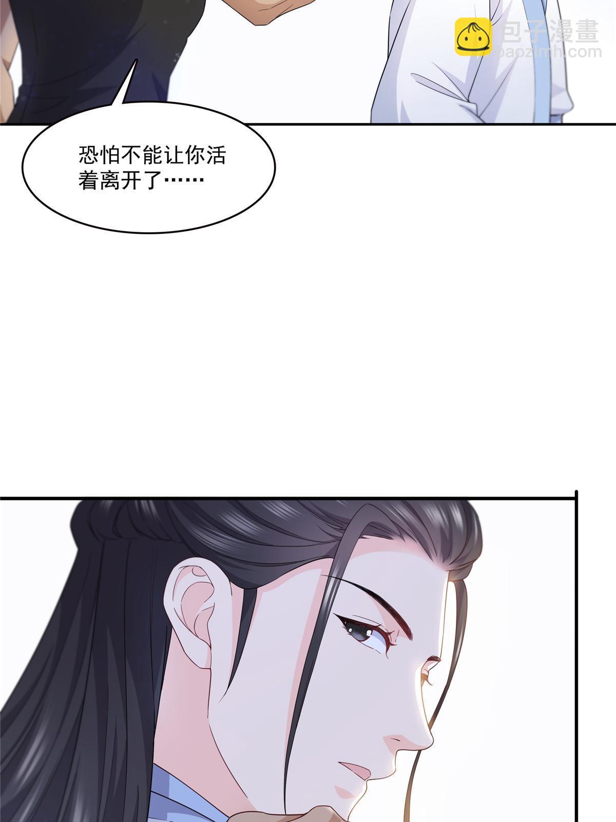 292 有名妹子，真的是你？！-第295话