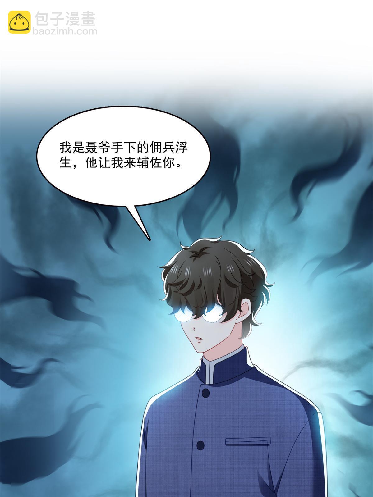 第294话  易水寒的徒弟(1/2)-第297话