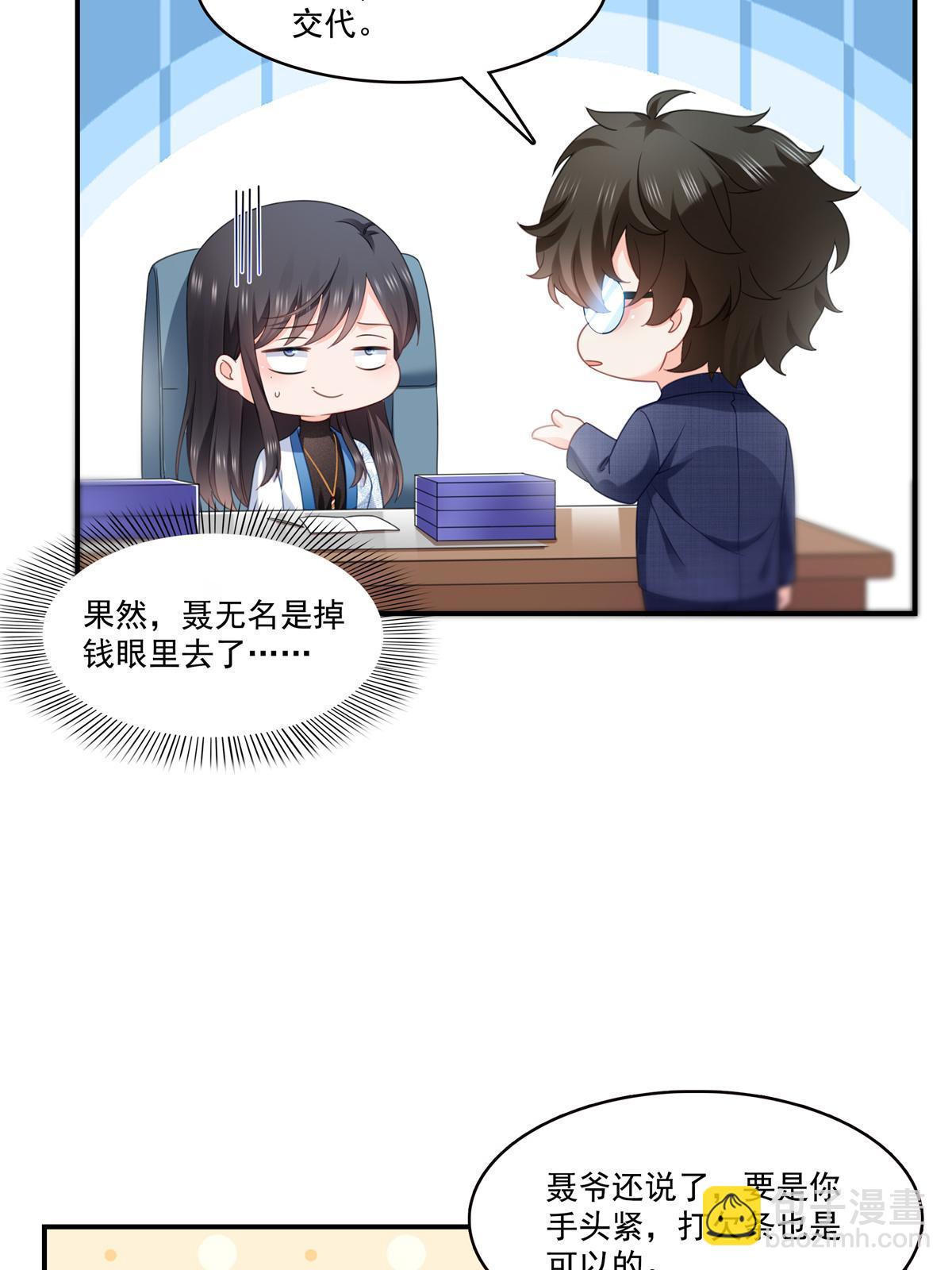 第294话  易水寒的徒弟(1/2)-第297话