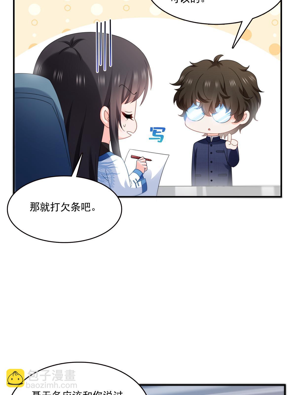 第294话  易水寒的徒弟(1/2)-第297话