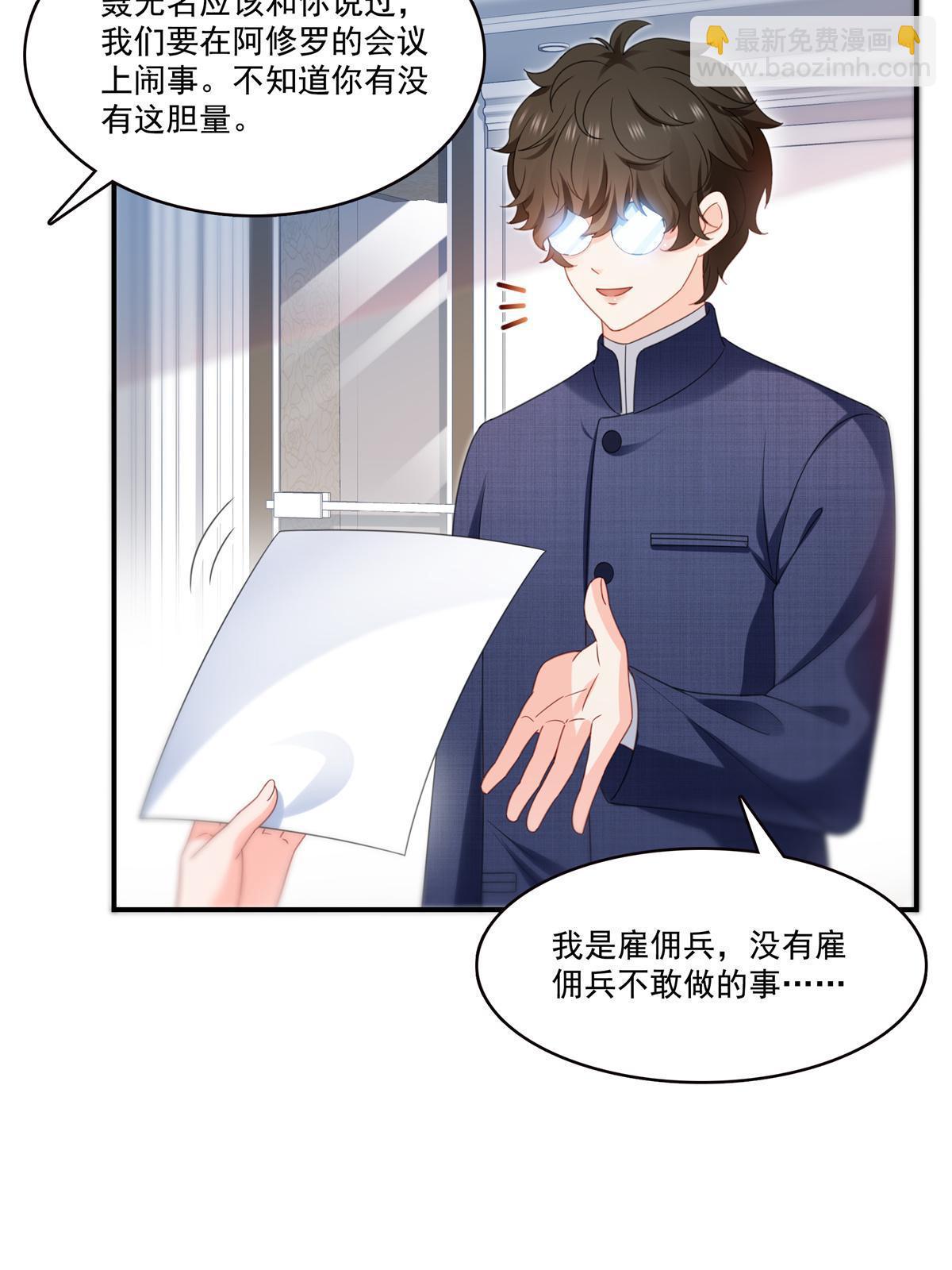 第294话  易水寒的徒弟(1/2)-第297话
