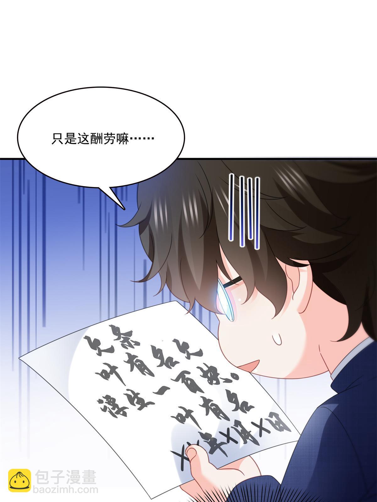 第294话  易水寒的徒弟(1/2)-第297话