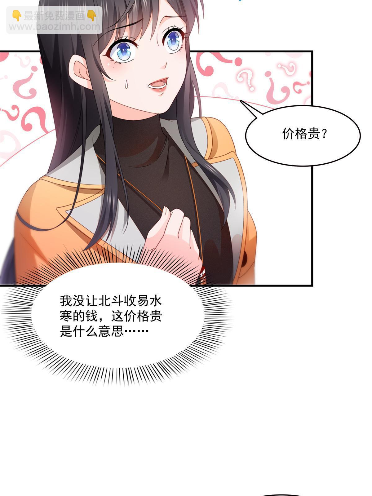 第294话  易水寒的徒弟(1/2)-第297话