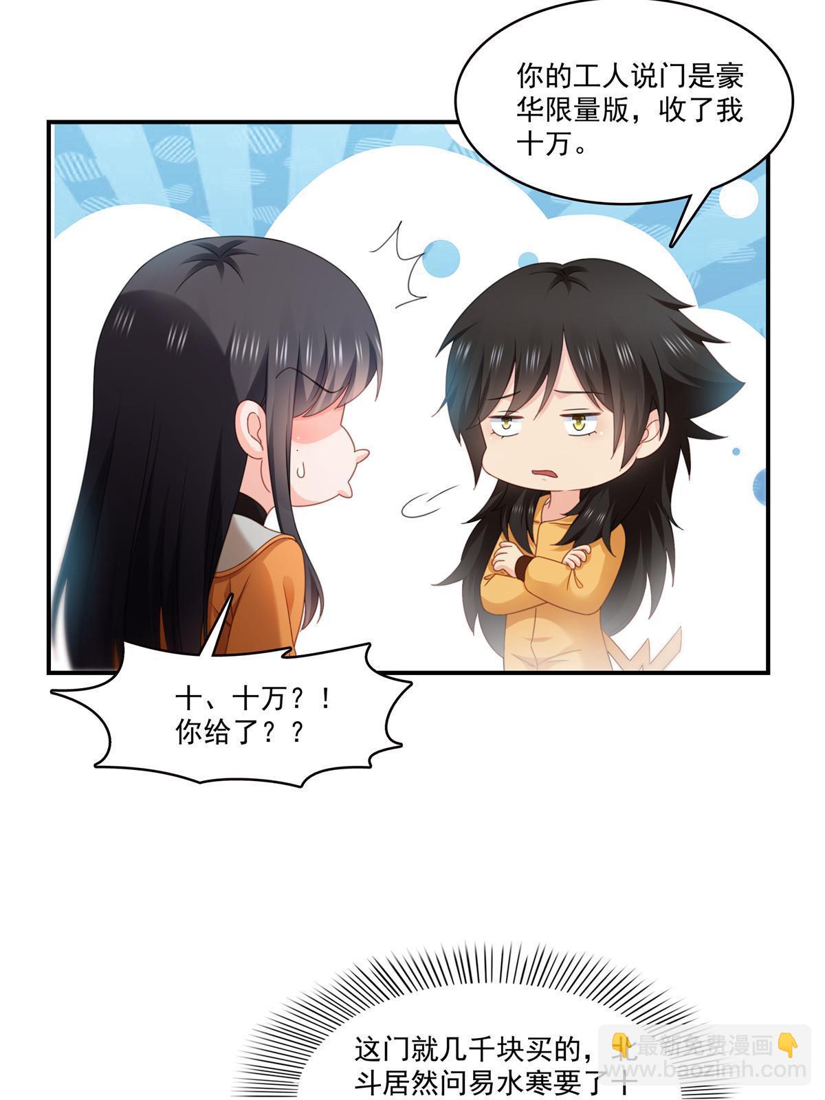 第294话  易水寒的徒弟(1/2)-第297话