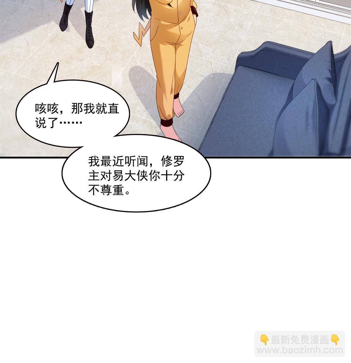 第294话  易水寒的徒弟(1/2)-第297话