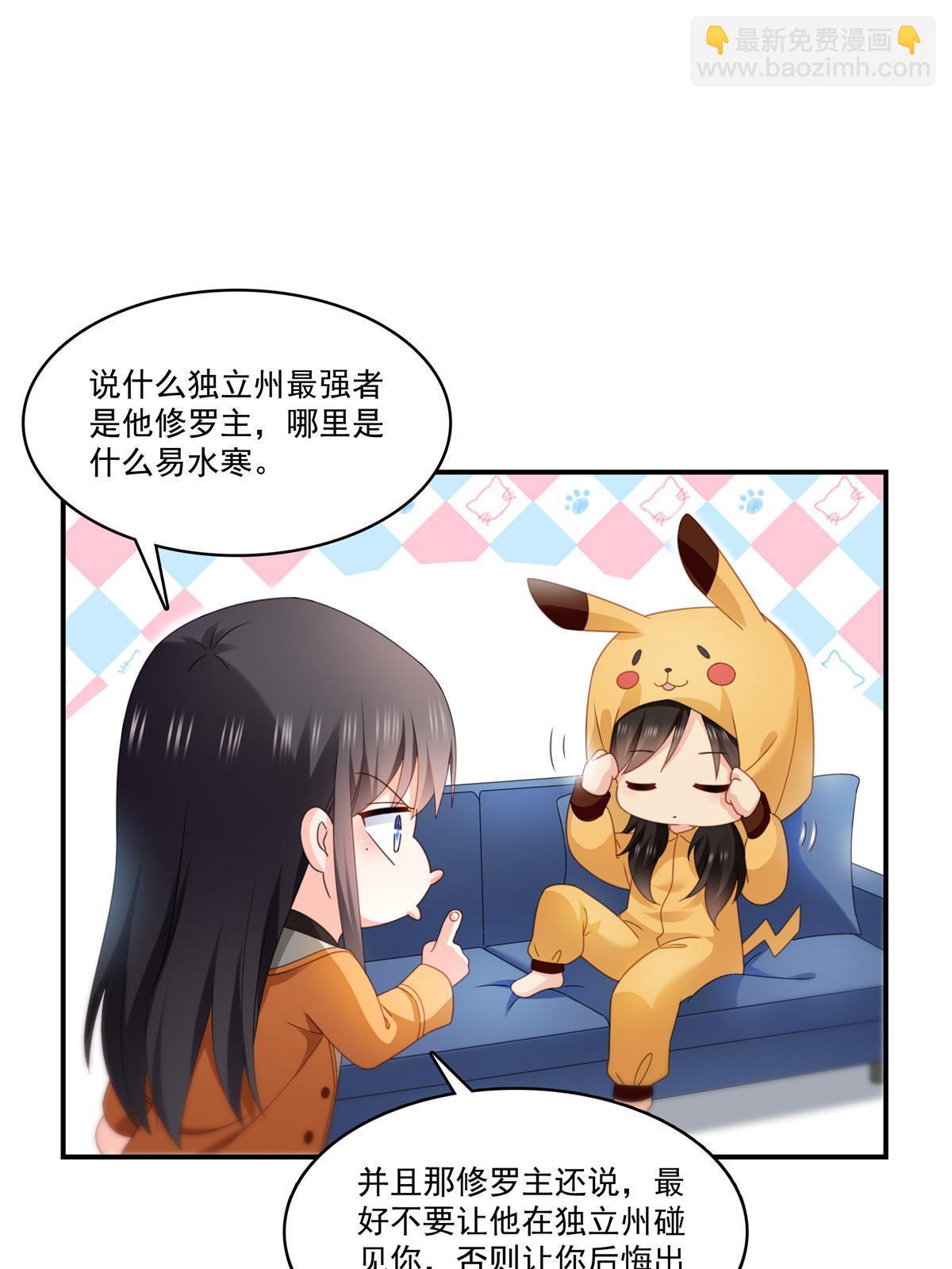 第294话  易水寒的徒弟(1/2)-第297话