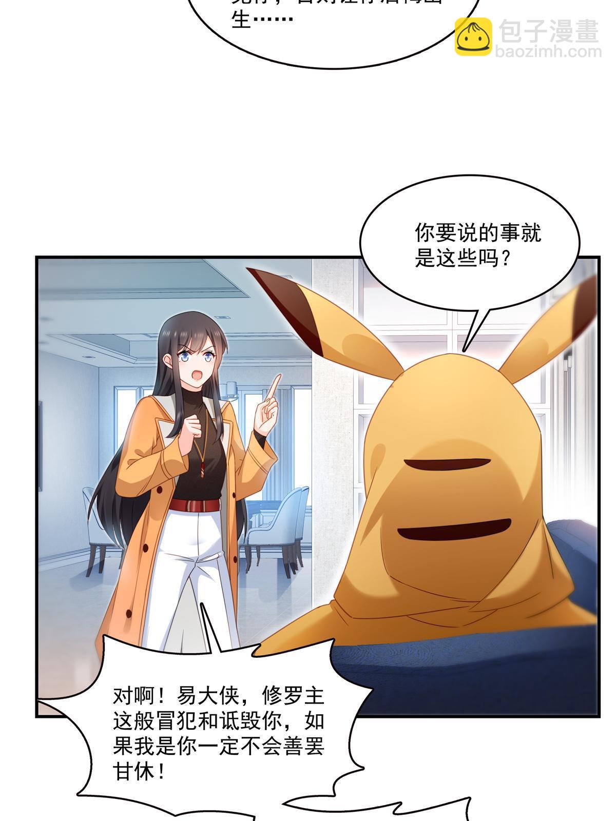 第294话  易水寒的徒弟(1/2)-第297话