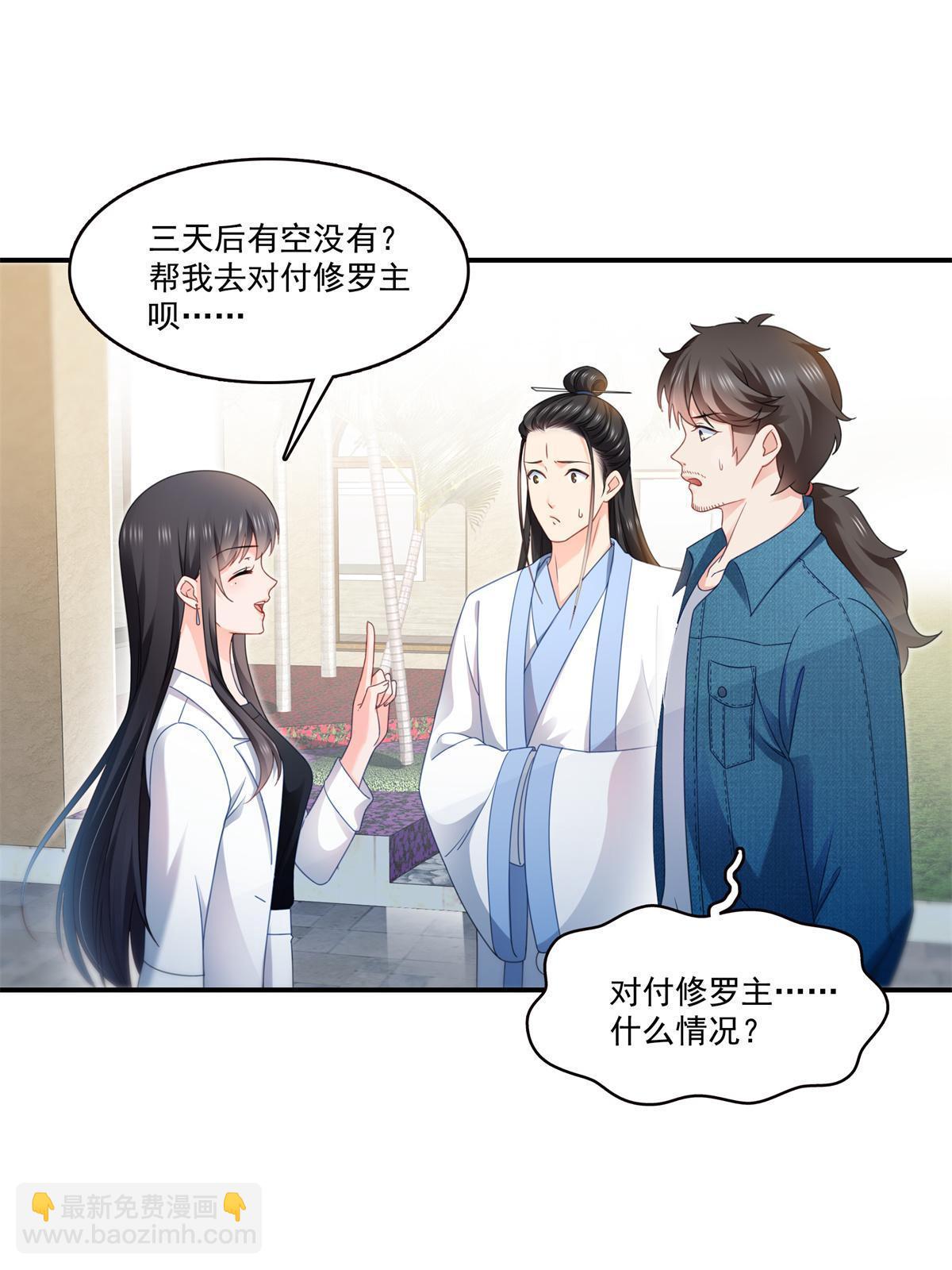 第294话  易水寒的徒弟(1/2)-第297话