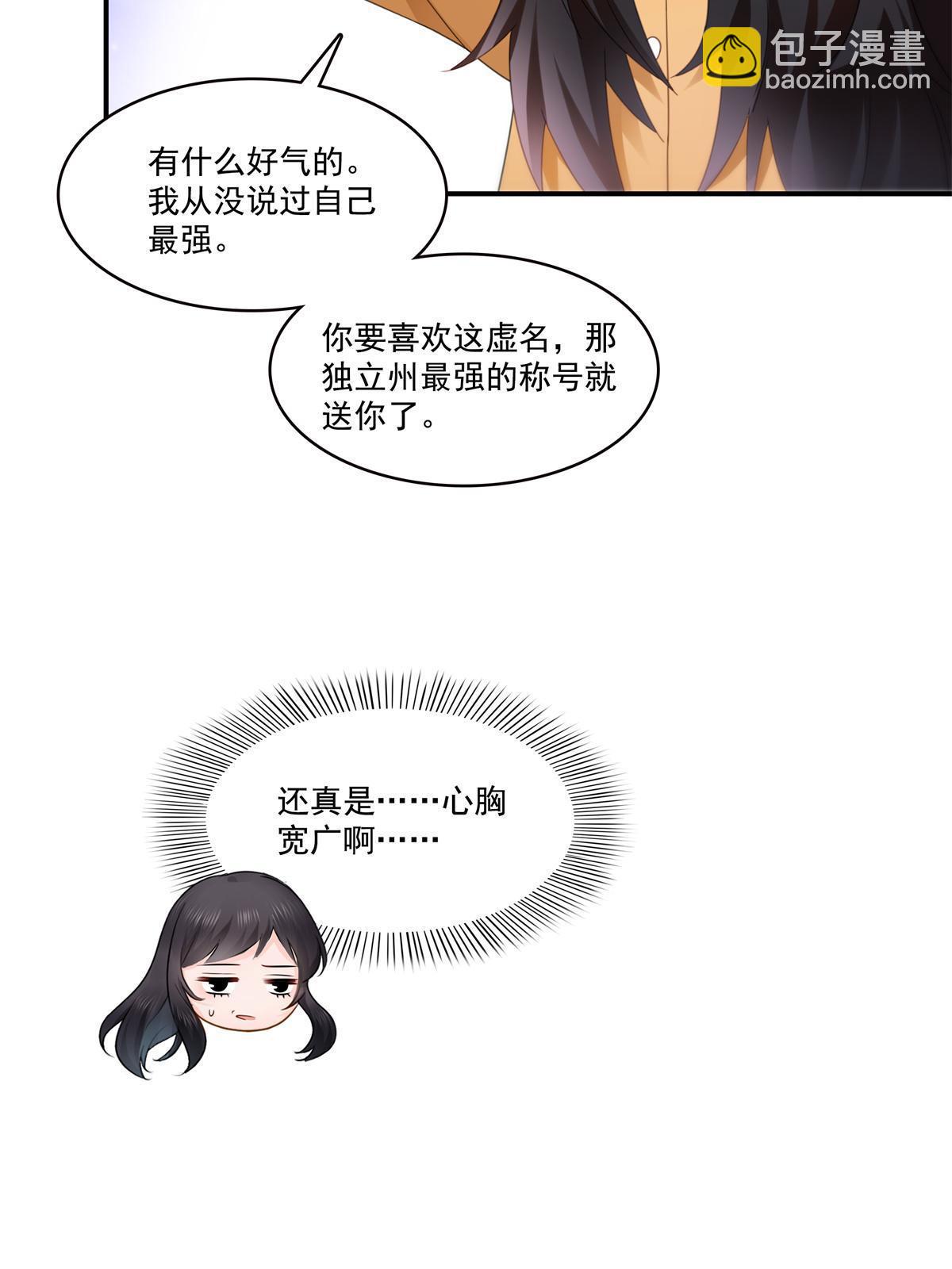 第294话  易水寒的徒弟(1/2)-第297话