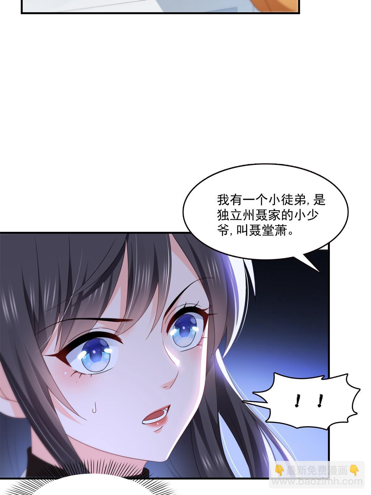 第294话  易水寒的徒弟(1/2)-第297话