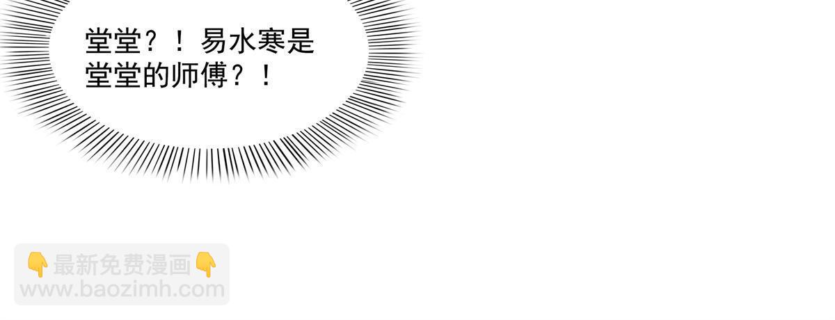 第294话  易水寒的徒弟(1/2)-第297话