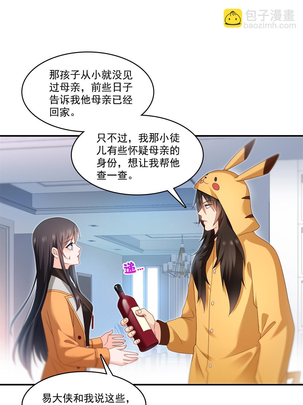 第294话  易水寒的徒弟(1/2)-第297话