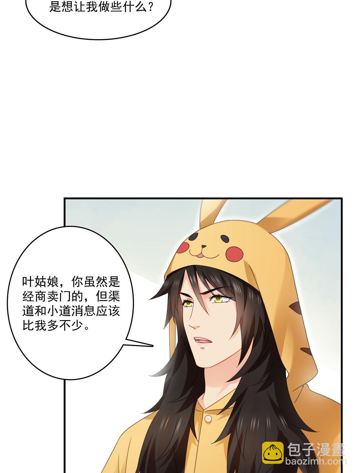 第294话  易水寒的徒弟(1/2)-第297话