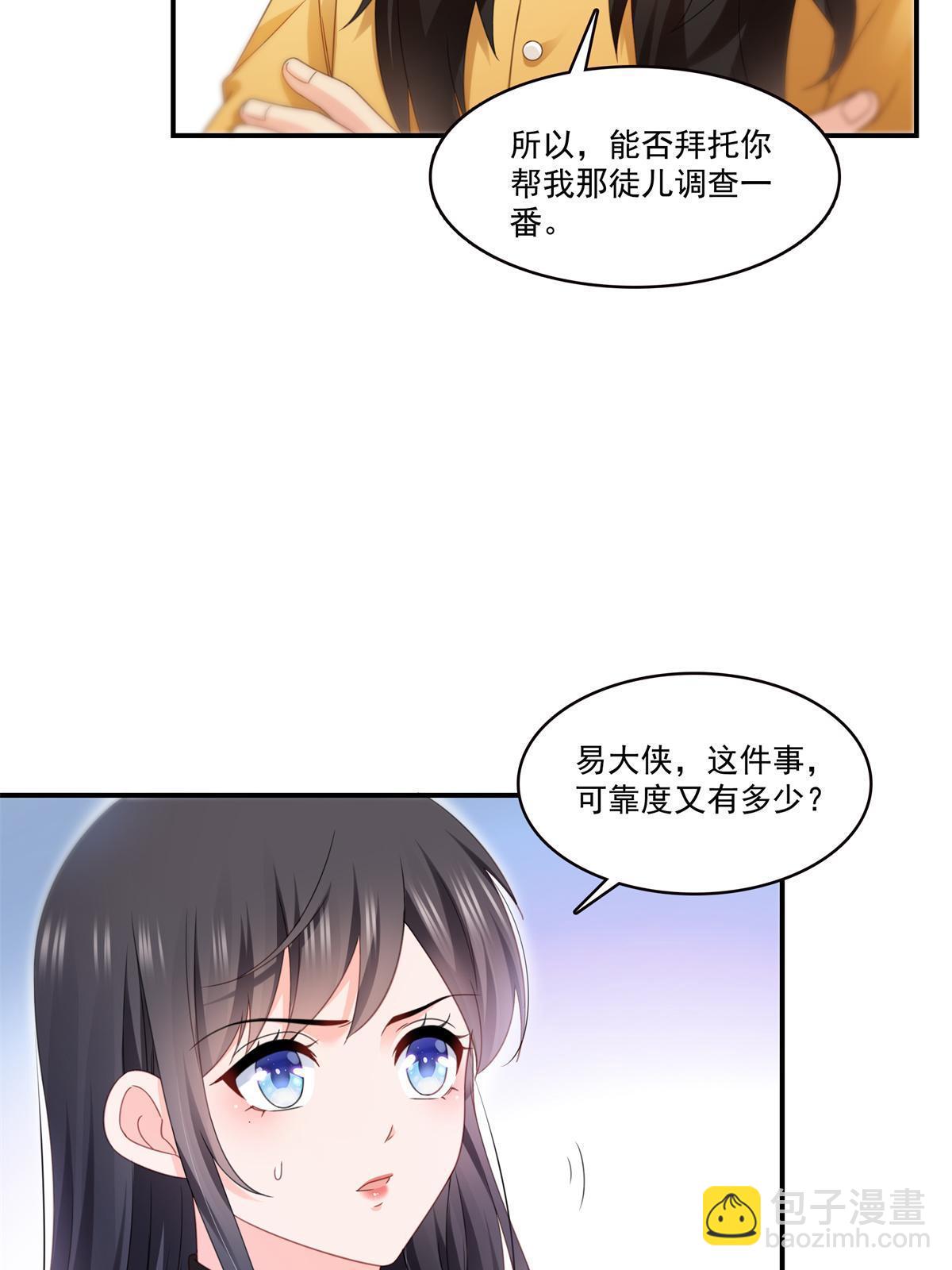 第294话  易水寒的徒弟(1/2)-第297话