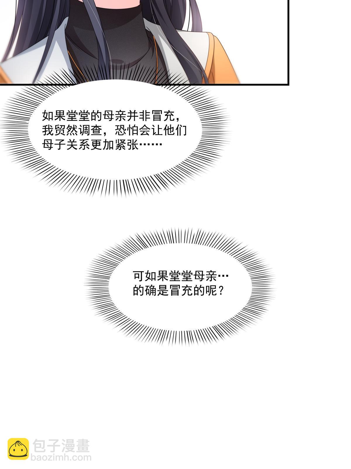 第294话  易水寒的徒弟(1/2)-第297话