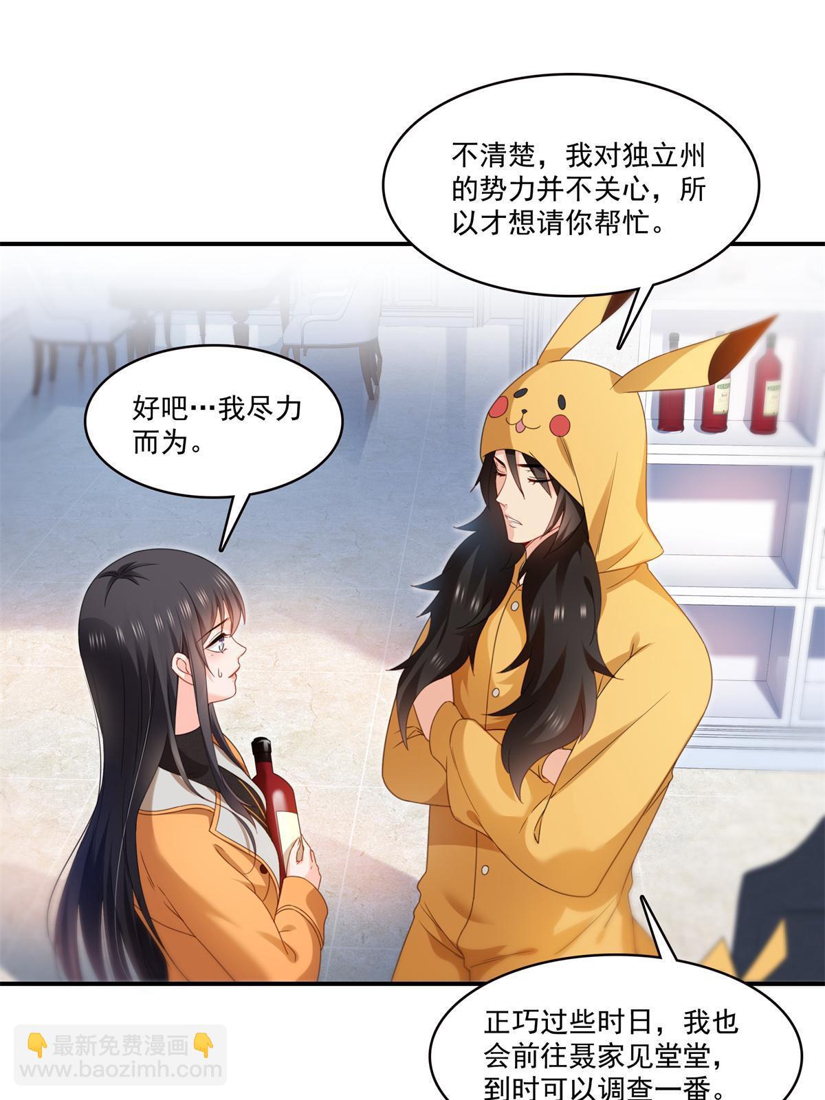 第294话  易水寒的徒弟(1/2)-第297话